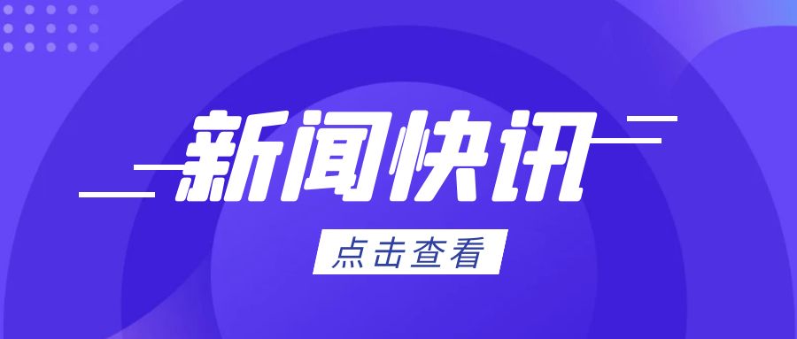 商務部流通發(fā)展司負責人解讀《零售業(yè)創(chuàng)新提升工程實施方案》