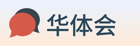 华体会 logo